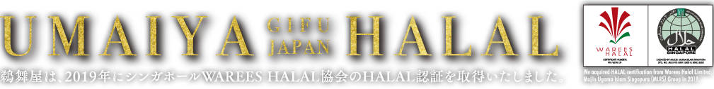 UMAIYA HAlAL